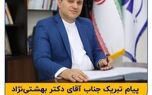 پیام تبریک مدیرعامل بیمه سرمد به مناسبت سالروز تاسیس بیمه سرمد