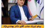 پیام تبریک مدیرعامل بیمه سرمد به مناسبت سالروز تاسیس بیمه سرمد