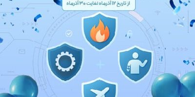 فروش ویژه محصولات بیمه نوین در جشنواره فروش پاییزه
