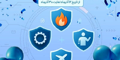 پیام مدیرعامل شرکت بیمه نوین به مناسبت ۱۳ آذر، روز ملی بیمه