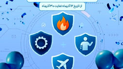 فروش ویژه محصولات بیمه نوین در جشنواره فروش پاییزه
