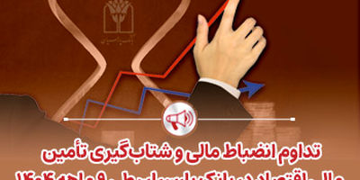 رتبه دوم بانک پارسیان در پرداخت تسهیلات ودیعه مسکن میان بانک‌های خصوصی
