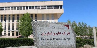 ۳۰ میلیارد تومان بودجه به شرکت‌های دانش بنیان اختصاص یافت