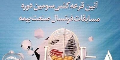 بیمه دی میزبان سومین دوره از مسابقات فوتسال صنعت بیمه
