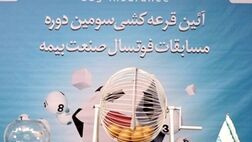 بیمه دی میزبان سومین دوره از مسابقات فوتسال صنعت بیمه
