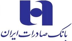 صادرات شفاف  سازی کرد