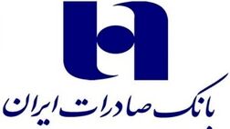 صادرات شفاف  سازی کرد