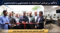  تمرکز بیمه ایران جذب پرتفوی کیفی و فنی است

