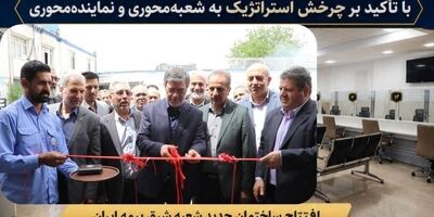  تمرکز بیمه ایران جذب پرتفوی کیفی و فنی است


