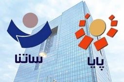 ساعت تسویه سامانه پایا تغییر کرد