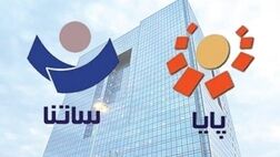 ساعات کاری سامانه پایا در تعطیلات ۴ روزه اعلام شد