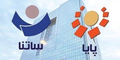 ساعت تسویه سامانه پایا تغییر کرد