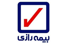 سهامداران بیمه رازی دورهم جمع می شوند


