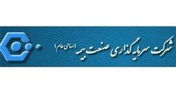 سود خالص سرمایه گذاری صنعت بیمه 963 درصد رشد یافت