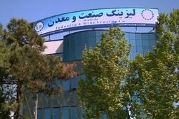 لیزینگ صنعت و معدن؛ نماد پایداری در تامین مالی