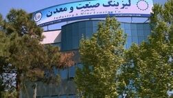 ترکیب هیئت مدیره شرکت لیزینگ صنعت و معدن دستخوش تغییر شد