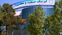 لیزینگ صنعت و معدن؛ نماد پایداری در تامین مالی