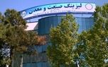 لیزینگ صنعت و معدن؛ نماد پایداری در تامین مالی