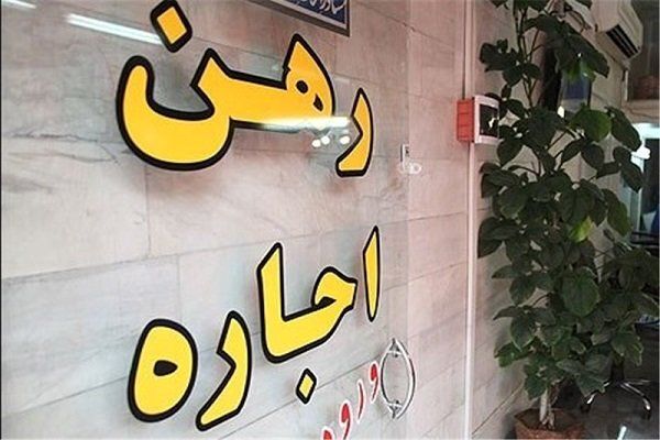 فعالیت ۲۵۰۰ مشاور املاک بدون مجوز در تهران