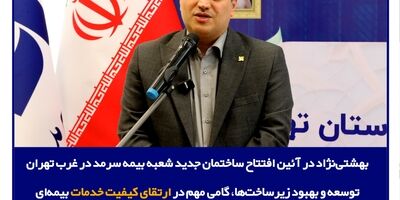 بیمه سرمد همیشه در کنار شما
