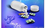 تامین هزینه‌ها، تضمین آرامش
