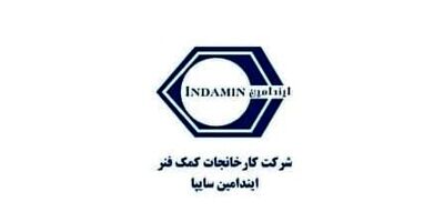کمک فنر ایندامین سایپا هیات مدیره جدید خود را شناخت 