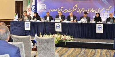 صورت های مالی 1403 بیمه آسیا تصویب شد