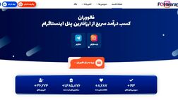 ارزان ترین پنل خدمات اینستاگرام