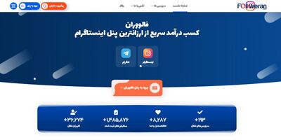 ارزان ترین پنل خدمات اینستاگرام