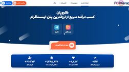 ارزان ترین پنل خدمات اینستاگرام