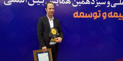 انتصاب سرپرست مدیریت حقوقی و قراردادهای بیمه آرمان
