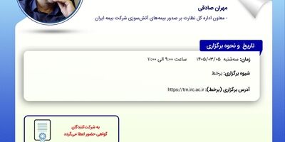 راهکارهای فروش بیمه های زندگی در شرایط جنگی
