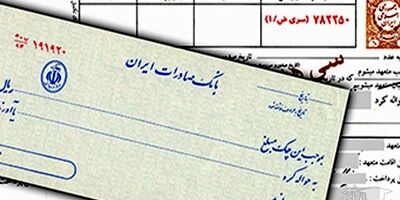 میزان فروش سفته و برات اعلام شد 