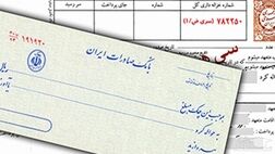 میزان فروش سفته و برات اعلام شد 