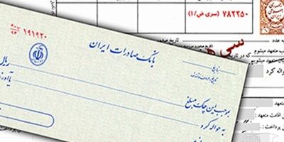 میزان فروش سفته و برات اعلام شد 