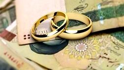  وام ازدواج ۳ ماهه پرداخت می‌شود