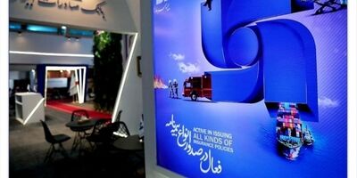  حضور بیمه سرمد در هجدهمین نمایشگاه بین‌المللی Iran Conmin 2024