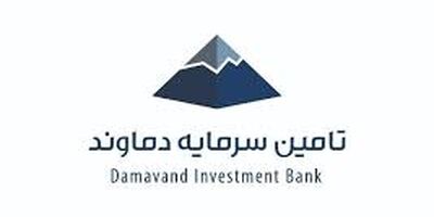 مدیران جدید به "تامین سرمایه دماوند" ملحق شدند