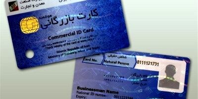  دستورالعمل افزایش سقف اعتباری کارت بازرگانی ابلاغ شد 