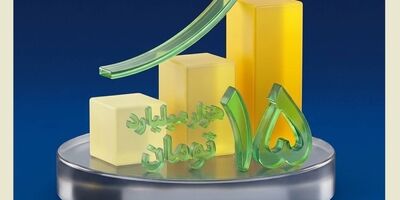 عبور حق‌بیمه تولیدی کوثر از ۱۵ هزار میلیارد تومان
