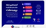 بازنشستگان صندوق بازنشستگی کشوری بخوانند