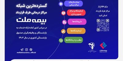 بازنشستگان صندوق بازنشستگی کشوری بخوانند