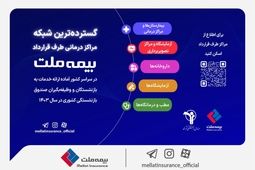 بازنشستگان صندوق بازنشستگی کشوری بخوانند