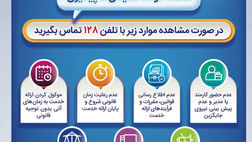 بانک صادرات ایران، مشتری‌مدار و پاسخگو با سامانه «فواد ۱۲۸»

