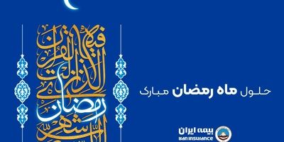 ساعت طرح ترافیک در ماه رمضان تغییر کرد؟
