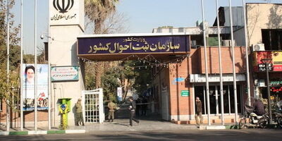 قوانین ثبت احوال| قوانینی که برای تغییر نام خانوادگی باید بدانید!