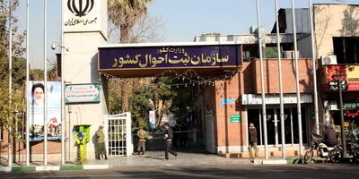 قوانین ثبت احوال| قوانینی که برای تغییر نام خانوادگی باید بدانید!