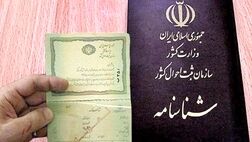 تغییر سن در شناسنامه امکان‌پذیر است؟ 