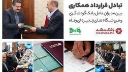 وام 50 میلیون تومانی بانک گردشگری برای خرید کالا از فروشگاه های رفاه