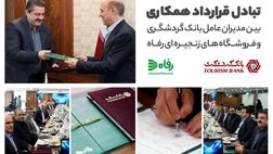 وام 50 میلیون تومانی بانک گردشگری برای خرید کالا از فروشگاه های رفاه